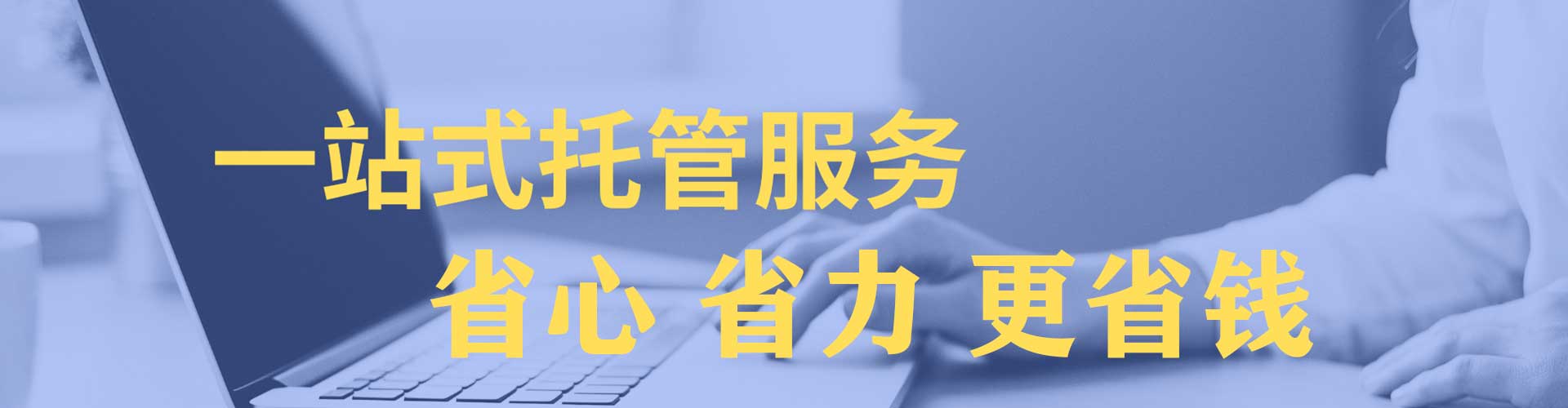 前郭尔罗斯竞价开户